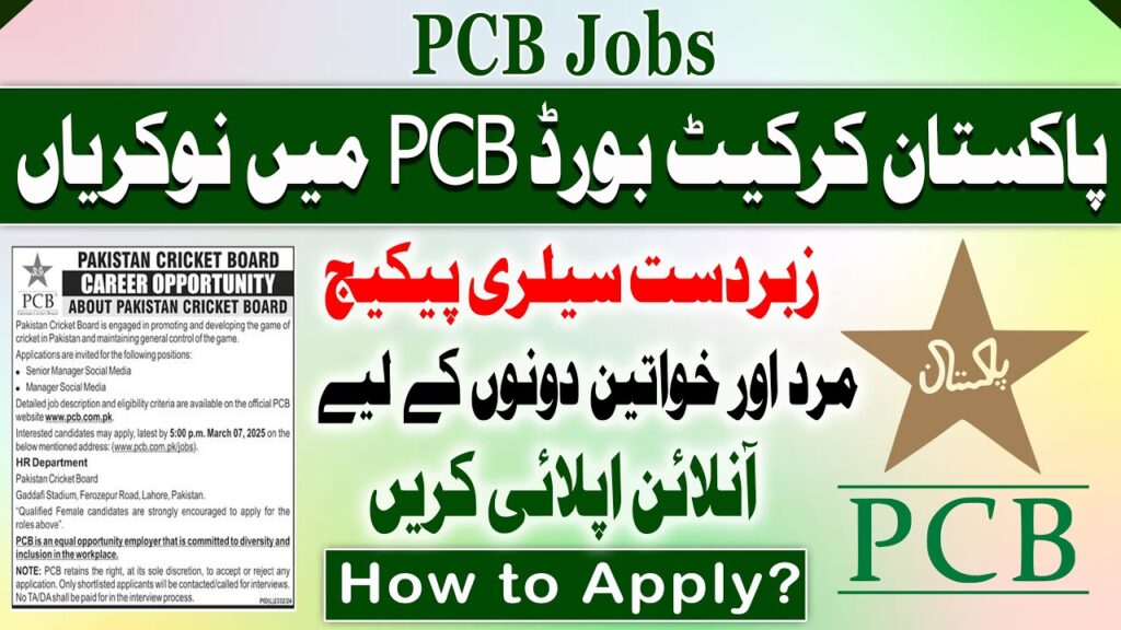 PCB Jobs 2025 Latest Pakistan Cricket Board Career Opportunities