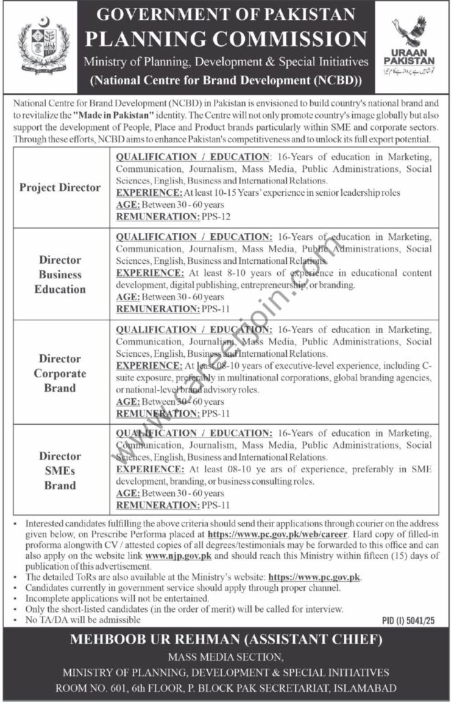 Planning Commission Pakistan Jobs 18 December 2025 Express Tribune 990x1536 1